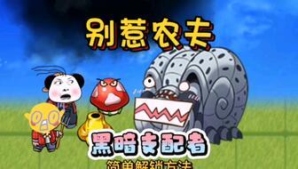 农夫最新皮肤爆料图片,细节满满，带你领略田园风情