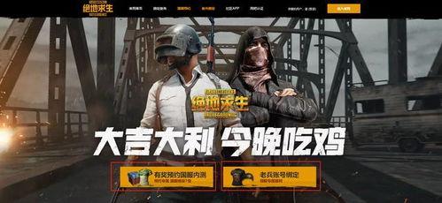 最新版吃鸡爆料视频大全,揭秘游戏新玩法与更新内容